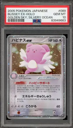 Pokemon Blissey ex Golden Sky Silvery Ocean Unlimited Japanese Holo #089 PSA 10 - Image 1