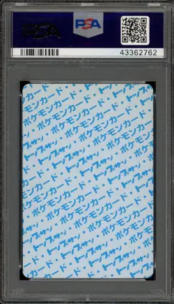 Pokemon Topsun Kakuna Blue Back Japanese #014 PSA 9 Mint - Image 2