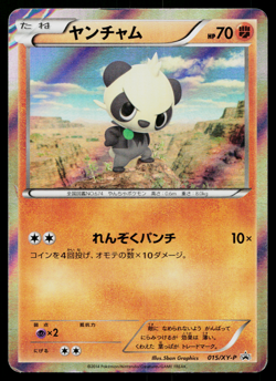PANCHAM 015/XY-P XY PROMOS JAPANESE POKEMON TCG - Image 1