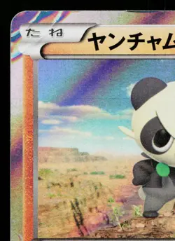 PANCHAM 015/XY-P XY PROMOS JAPANESE POKEMON TCG - Image 2