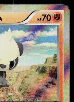 PANCHAM 015/XY-P XY PROMOS JAPANESE POKEMON TCG - Image 3