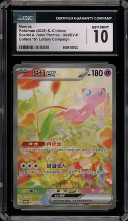 Pokemon Mew 151 Lottery Campaign CHINESE Promo 003/SV-P CGC 10 Gem Mint - Image 1