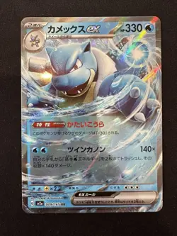 POKEMON TCG BLASTOISE EX 009/165 SV2A POKEMON 151 RR HOLO JAPANESE - Image 1
