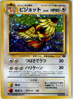 Pidgeot Holo Rare Pokemon Jungle NM - Image 1