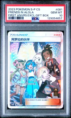 PSA 10 S-Chinese Friends in Alola 081/S-P 1st Anniversary *4657 Pokemon - Image 1