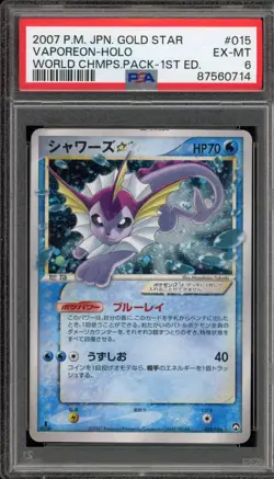 Pokemon Vaporeon Gold Star World Champs Pk. 1st Ed JPN Holo Rare #011 PSA 6 - Image 1