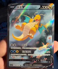 Rare Pokemon TCG: Dragonite V Card (069/063 SR) - HP 230, Stunning Holo Finish - Image 2