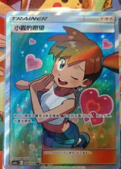 Pokemon TCG Misty's Wish SR 180/150 Rare Holo Supporter Card In Stock - Image 1