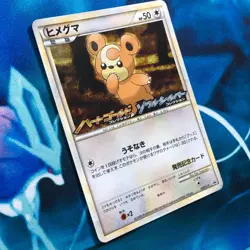 Tediursa - 010/L-P - Black Star Promo Rare Holo Japanese - Pokemon Card - HP - Image 4