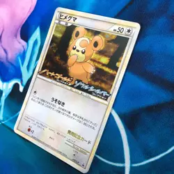 Tediursa - 010/L-P - Black Star Promo Rare Holo Japanese - Pokemon Card - HP - Image 5