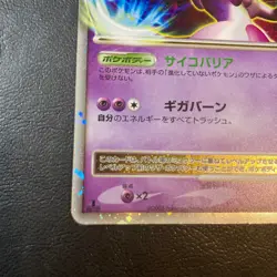 Pokemon Cards Japanese Mewtwo LV.X 1st Nintendo - Image 4