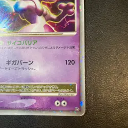 Pokemon Cards Japanese Mewtwo LV.X 1st Nintendo - Image 5