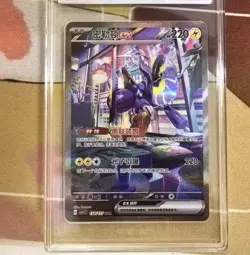 Must - Have for Collectors! Miraidon ex Pokemon Card (154/172 SAR) In Stock - Image 3