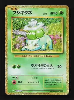 Bulbasaur 001/032 Pokemon TCG Classic (Venusaur) Japanese Pokemon Card TCG - Image 1