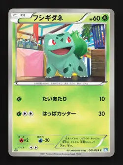 Bulbasaur 001/069 Dark Rush NM 1st ED Japanese Pokemon Card TCG - Image 1
