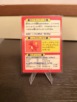 1997 Charizard Pokemon Japanese Meiji Promo Get Card Foil - US Seller - Image 2