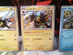 Pokemon tcg 3 shiny Japanese cards pokemon tcg - Image 2