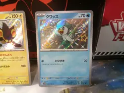Pokemon tcg 3 shiny Japanese cards pokemon tcg - Image 3