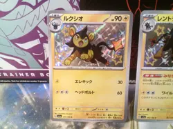 Pokemon tcg 3 shiny Japanese cards pokemon tcg - Image 4