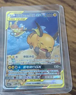 Pokemon TCG: Raichu & Alolan Raichu GX TAG TEAM SR Card - In Stock - Image 3