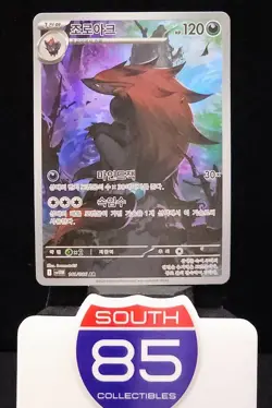 Zoroark AR 141/086 SV11W White Flare - Pokemon Card Korean Scarlet & Violet - Image 1