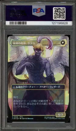 Magic MTG Kefka FF Japanese CHAR Borderless Surge Foil #0543 PSA 10 Gem Mint - Image 2