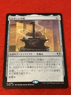 MTG Hammer of Nazahn 388 Commander Masters Japanese - Image 1