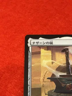 MTG Hammer of Nazahn 388 Commander Masters Japanese - Image 3