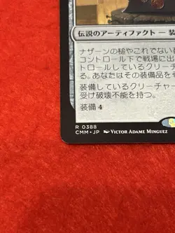 MTG Hammer of Nazahn 388 Commander Masters Japanese - Image 5