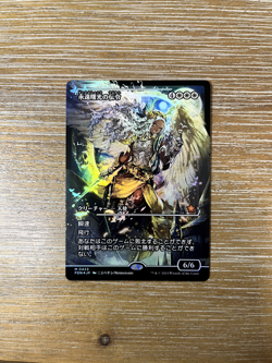 **JAPANESE** Herald of Eternal Dawn (Showcase Foil) 0423 (Foundations) - Image 1