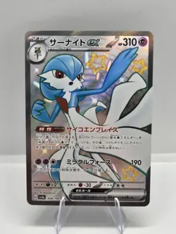 NM) Gardevoir ex 328/190 SSR Shiny Treasure sv4a Pokemon TCG Japanese z247-257 - Image 1