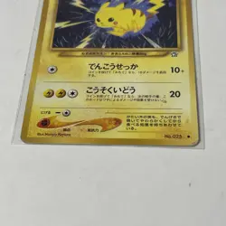 Pikachu Neo Genesis No 025 Japanese Pokemon Card - Image 2
