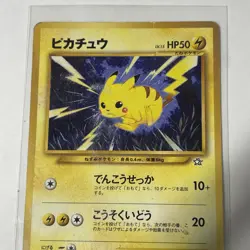 Pikachu Neo Genesis No 025 Japanese Pokemon Card - Image 3