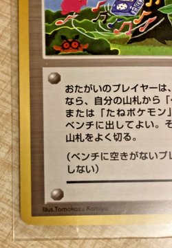March Pokemon Japanese Gold, Silver, New World - Image 4