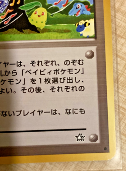 March Pokemon Japanese Gold, Silver, New World - Image 5