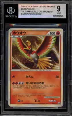 Pokemon Ho-Oh 2010 World Championships Legend Japanese Holo Promo 048/L-P BGS 9 - Image 1