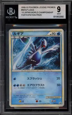 Pokemon Lugia 2010 World Championships Legend Japanese Holo Promo 047/L-P BGS 9 - Image 1