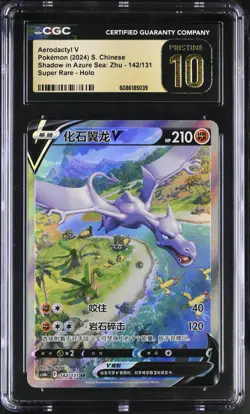 CGC 10 Pristine Chinese Aerodactyl V 142/131 2024 Shadow in Azure *5039 Pokemon - Image 1