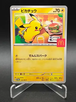 Pikachu 020/M-P McDonald's Promo - Pokemon Card Japanese MEGA NM NO.2 - Image 1