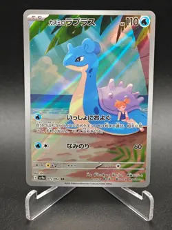 Misty's Lapras AR 072/063 SV9a Heat Wave Arena - Pokemon Card Japanese NM - Image 1