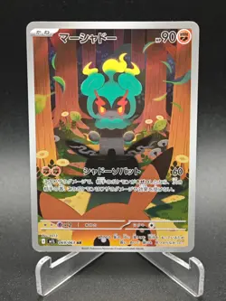 Marshadow AR 069/063 M1L Mega Brave - Pokemon Card Japanese MEGA - Image 1