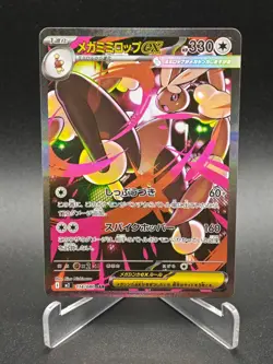 Mega Lopunny ex SAR 114/080 M2 Inferno X - Pokemon Card Japanese MEGA - Image 1