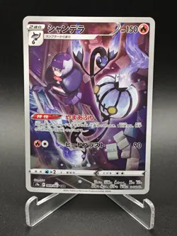 Chandelure CHR 069/067 S9a Battle Region - Pokemon Card Japanese - Image 1