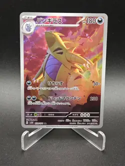 Tyranitar AR 079/071 SV2D Clay Burst Pokemon Card Japanese Scarlet & Violet NO.1 - Image 1