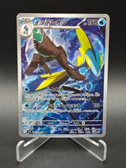 Inteleon AR 069/063 M1S Mega Symphonia - Pokemon Card Japanese MEGA NM - Image 1