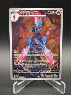 Ceruledge AR 109/106 SV8 Super Electric Breaker - Pokemon Card Japanese NO.1 - Image 1
