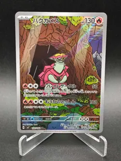 Turtonator AR 105/102 SV7 Stellar Miracle - Pokemon Card Japanese - Image 1