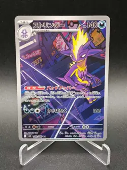 Toxtricity AR 089/080 M2 Inferno X - Pokemon Card Japanese MEGA NM - Image 1