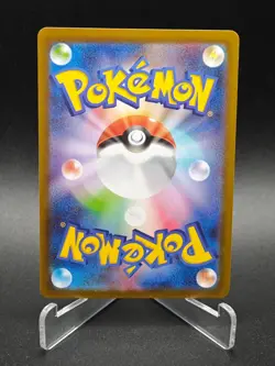 Toxtricity AR 089/080 M2 Inferno X - Pokemon Card Japanese MEGA NM - Image 2