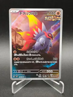 Slither Wing AR 074/066 SV4K Ancient Roar - Pokemon Card Japanese NM - Image 1